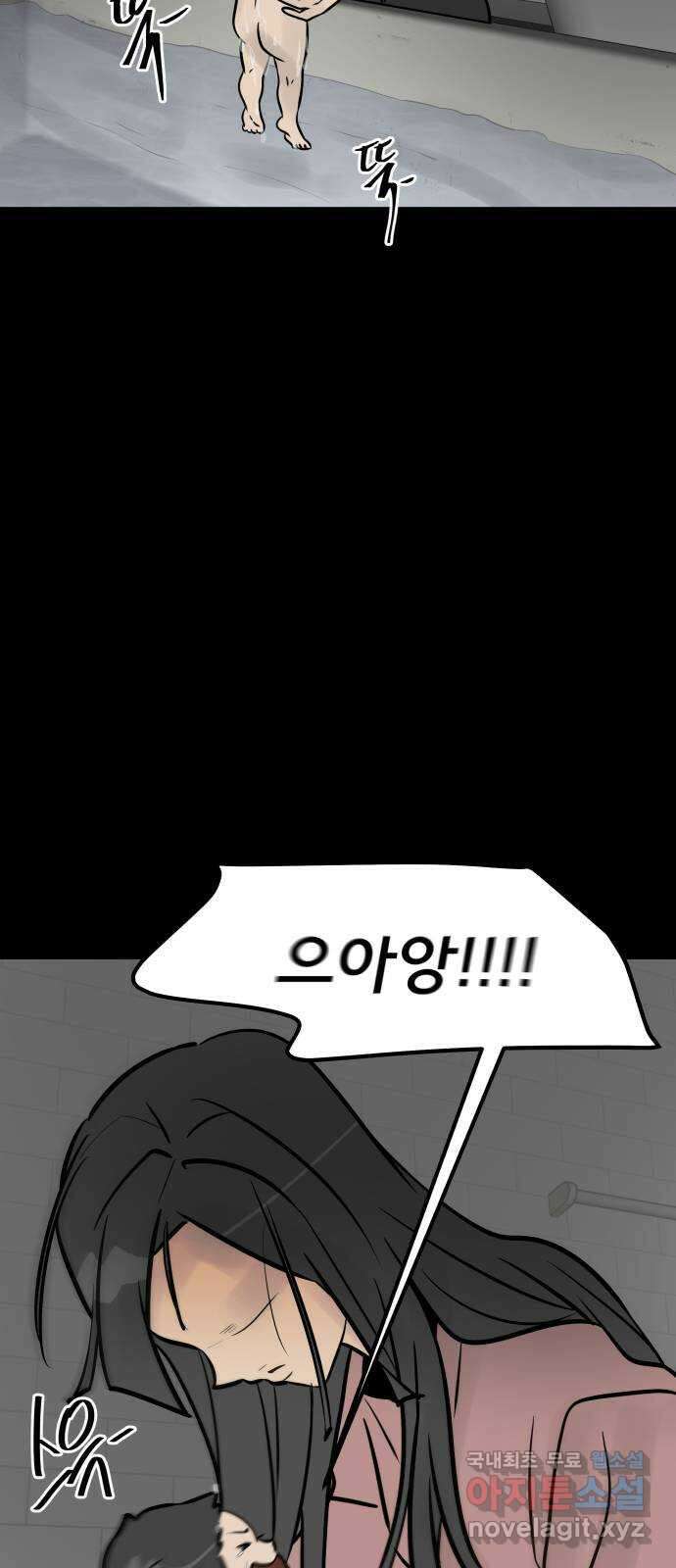 아이 하나 5화. 잔혹 14