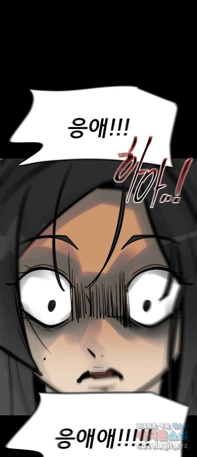 아이 하나 5화. 잔혹 17