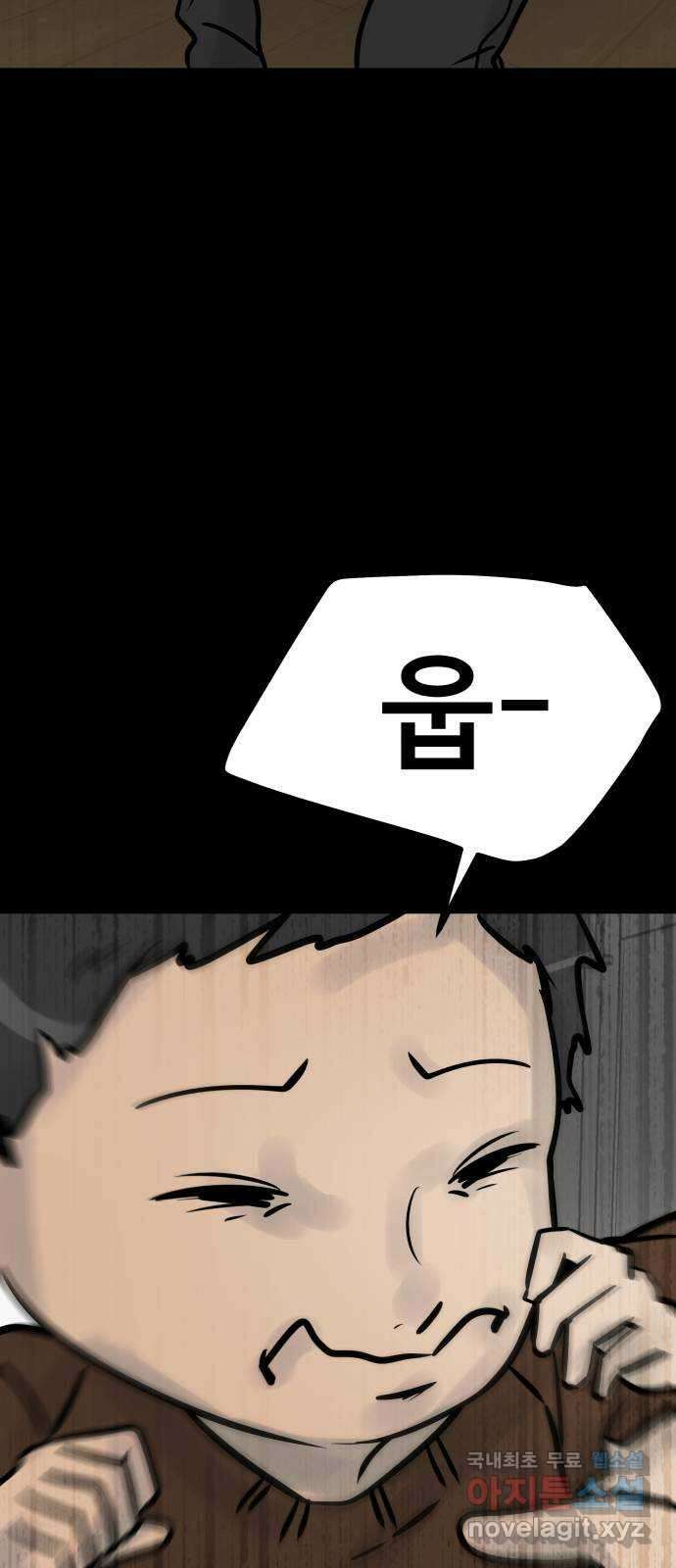 아이 하나 5화. 잔혹 22