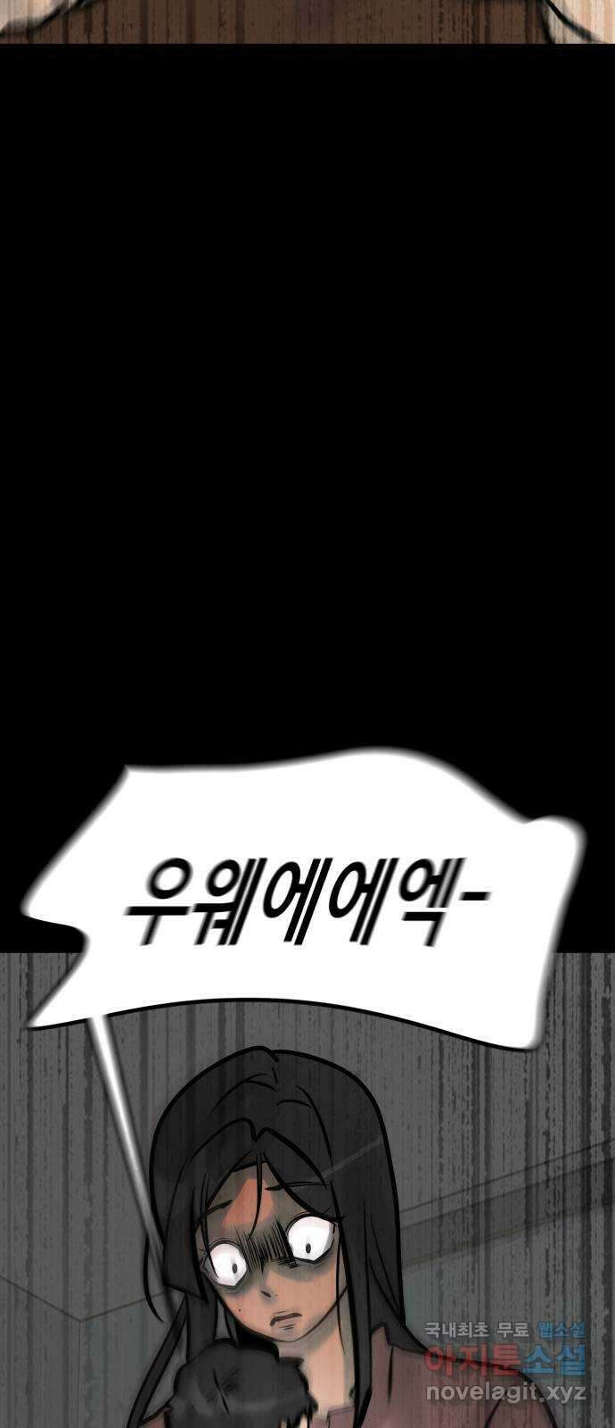 아이 하나 5화. 잔혹 23
