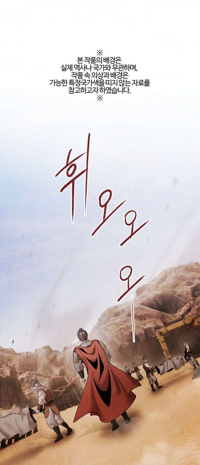 아사 69화. 치부 1
