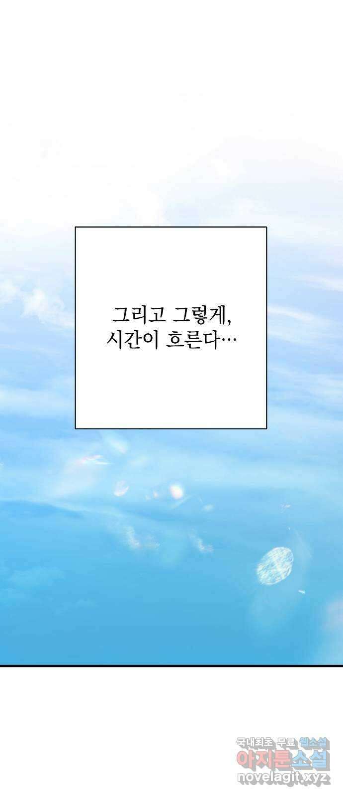 왕년엔 용사님 148화. 여정의 끝 1