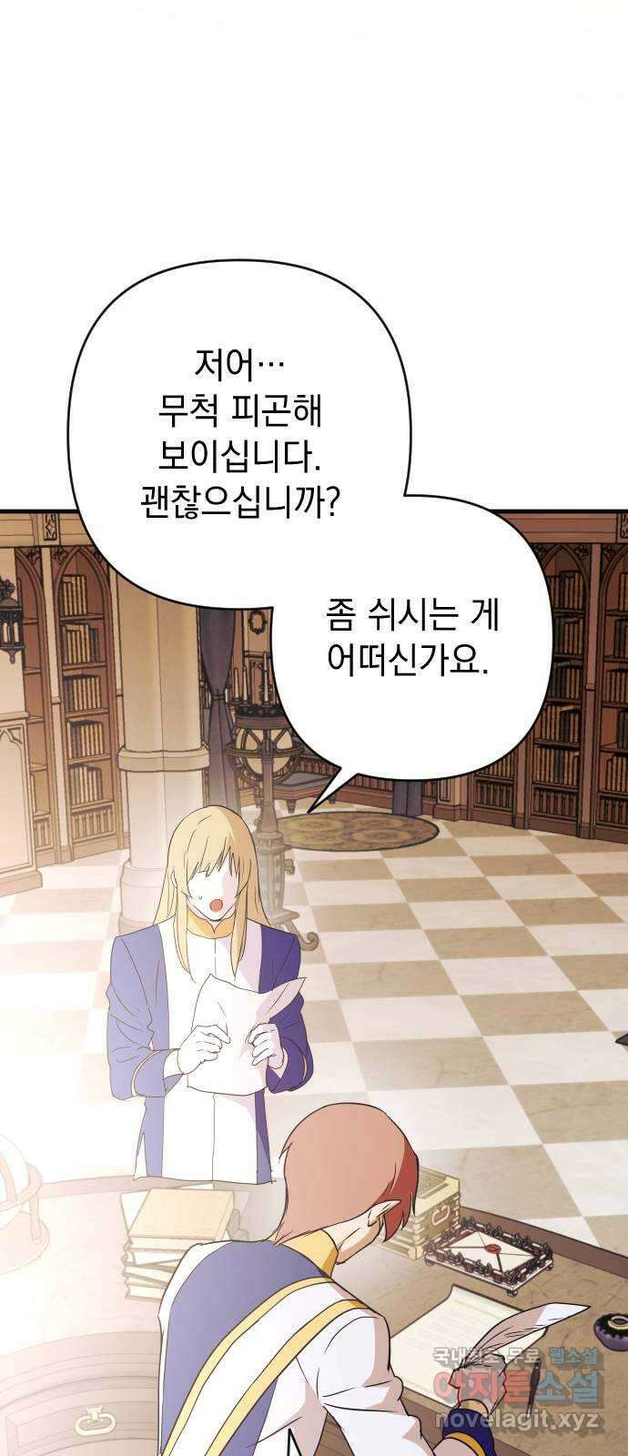 왕년엔 용사님 148화. 여정의 끝 9