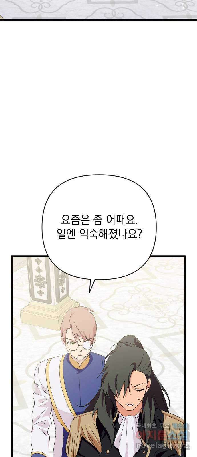 왕년엔 용사님 148화. 여정의 끝 20