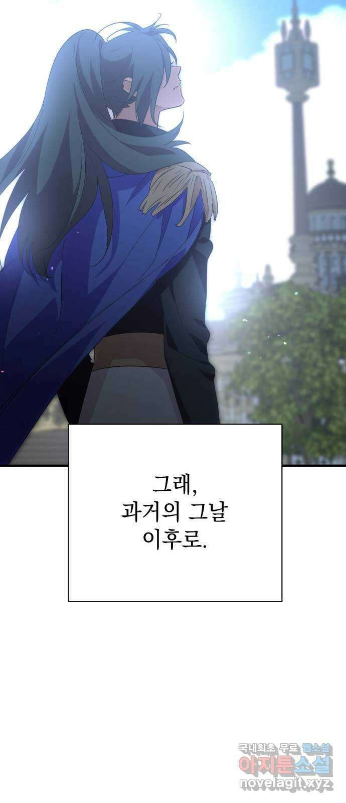 왕년엔 용사님 148화. 여정의 끝 30