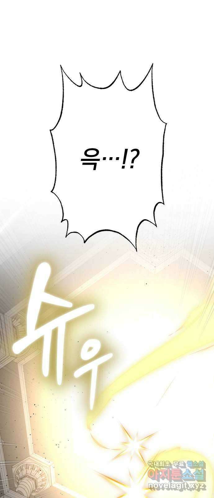 왕년엔 용사님 148화. 여정의 끝 34