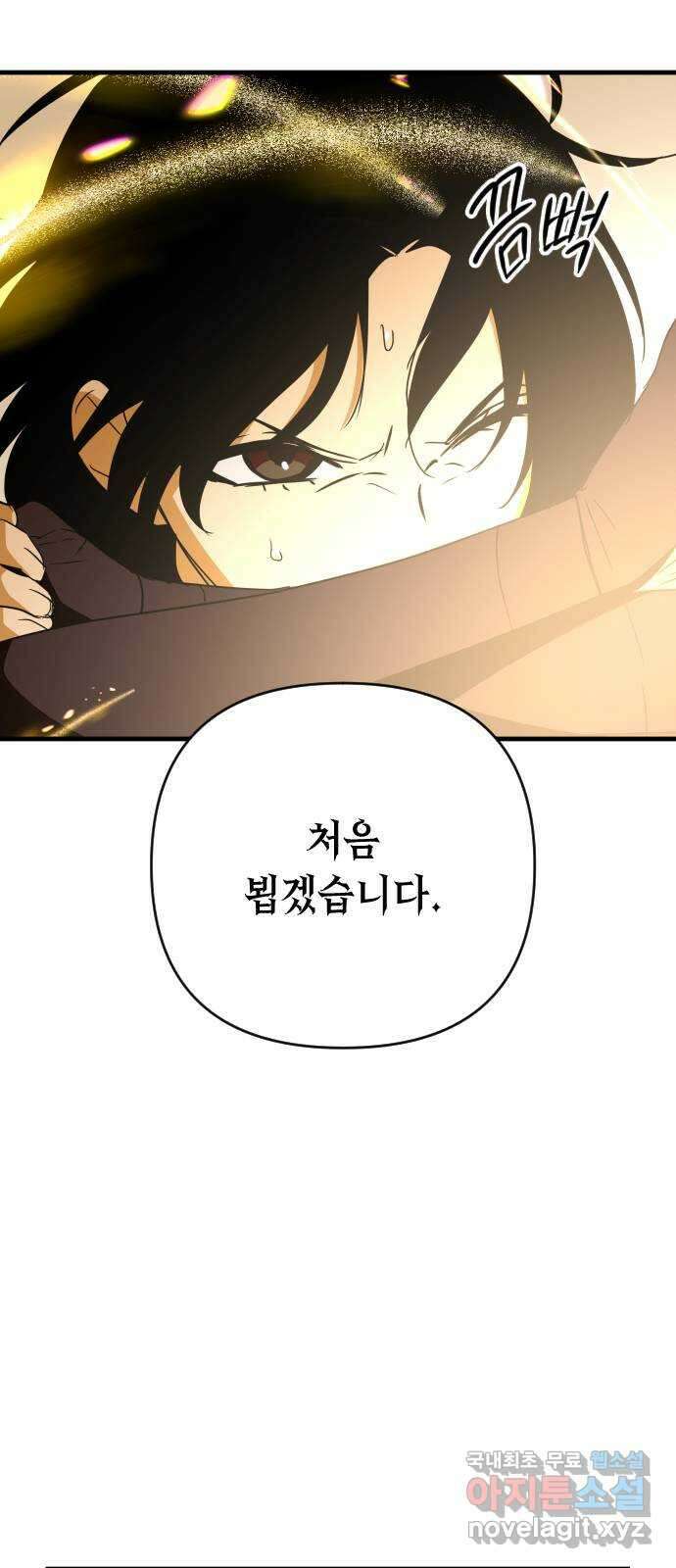왕년엔 용사님 148화. 여정의 끝 36