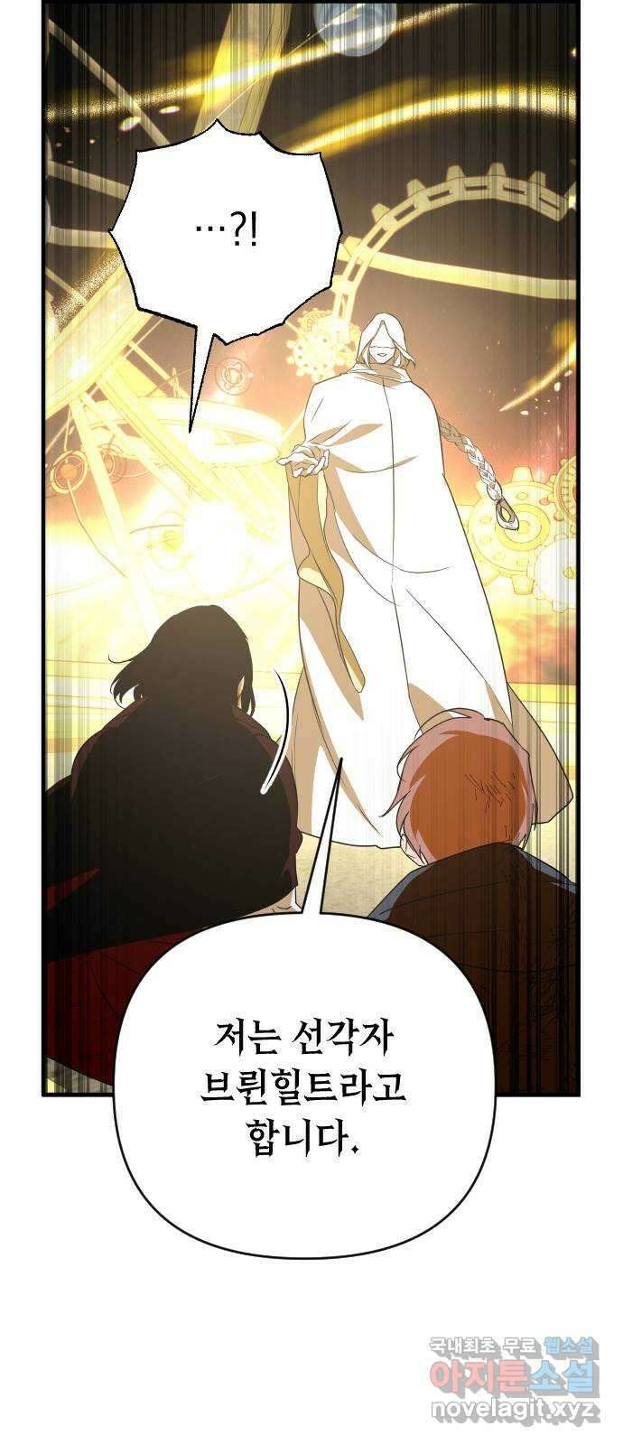 왕년엔 용사님 148화. 여정의 끝 37