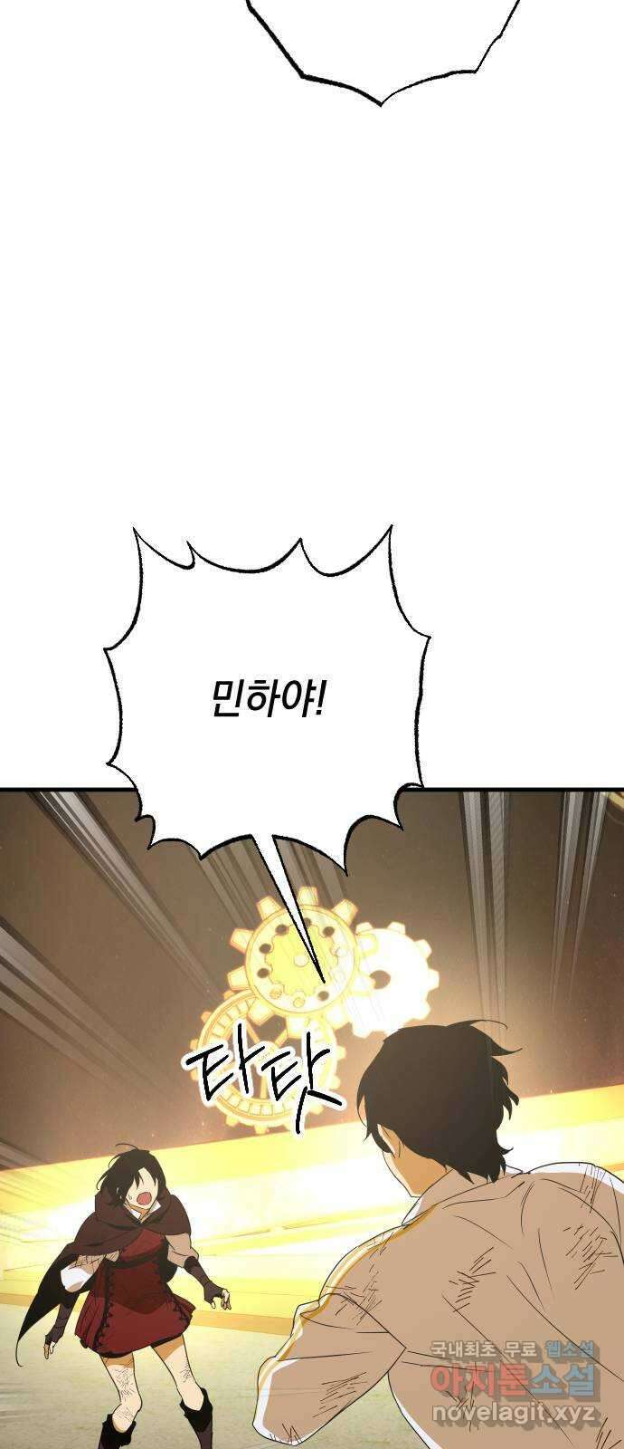 왕년엔 용사님 148화. 여정의 끝 39