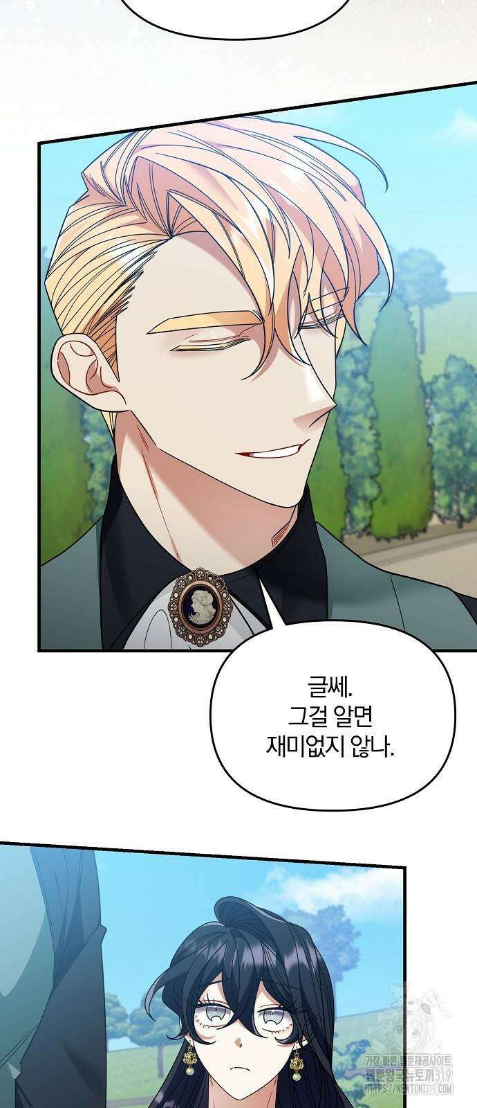 부러진 가지를 잡지 마세요 7화 3