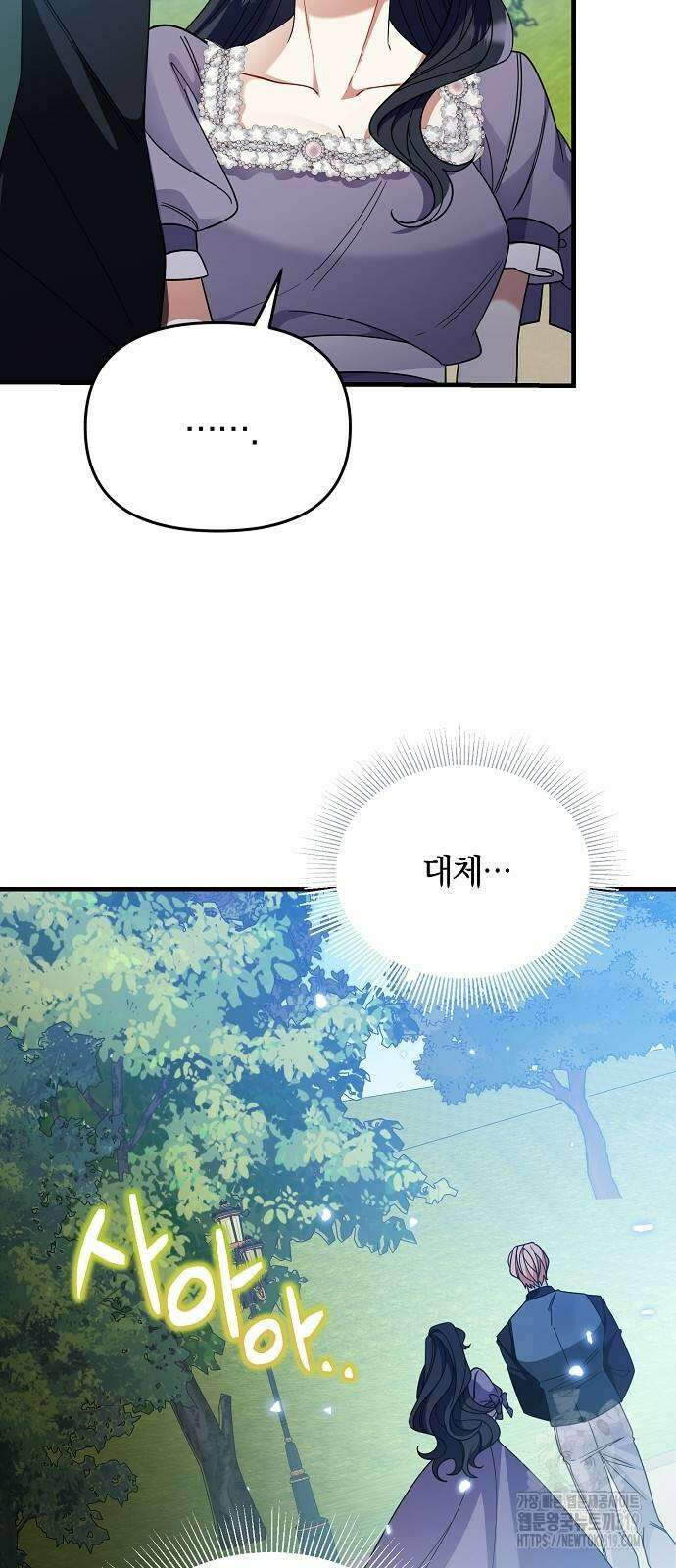 부러진 가지를 잡지 마세요 7화 4