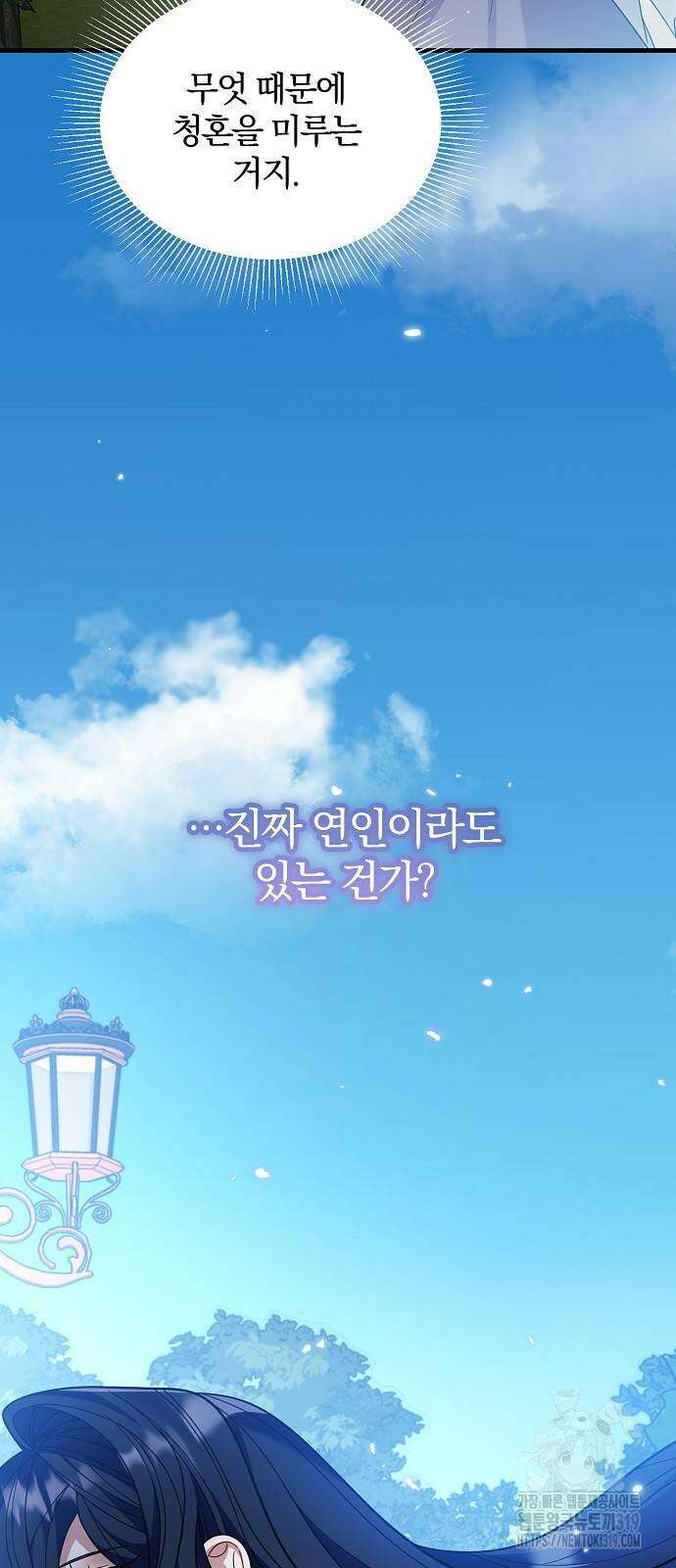 부러진 가지를 잡지 마세요 7화 5