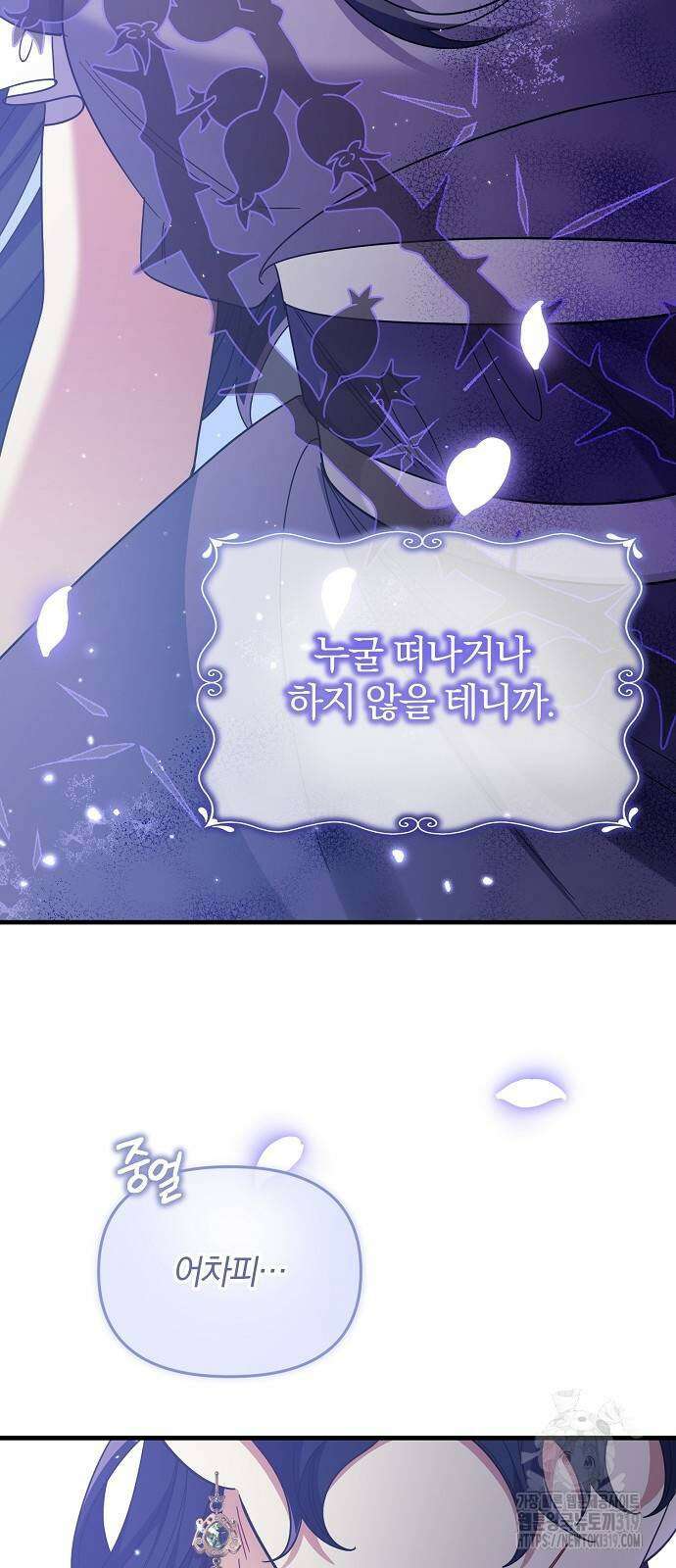 부러진 가지를 잡지 마세요 7화 13