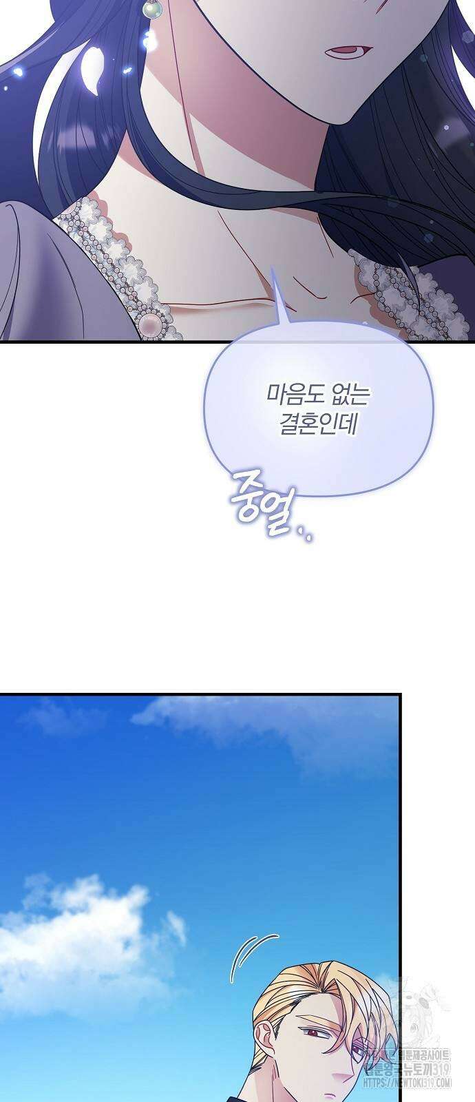 부러진 가지를 잡지 마세요 7화 14