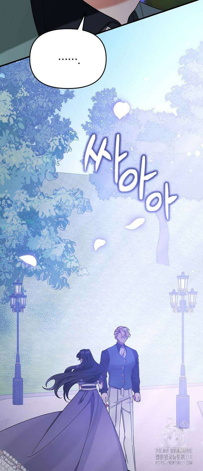 부러진 가지를 잡지 마세요 7화 16