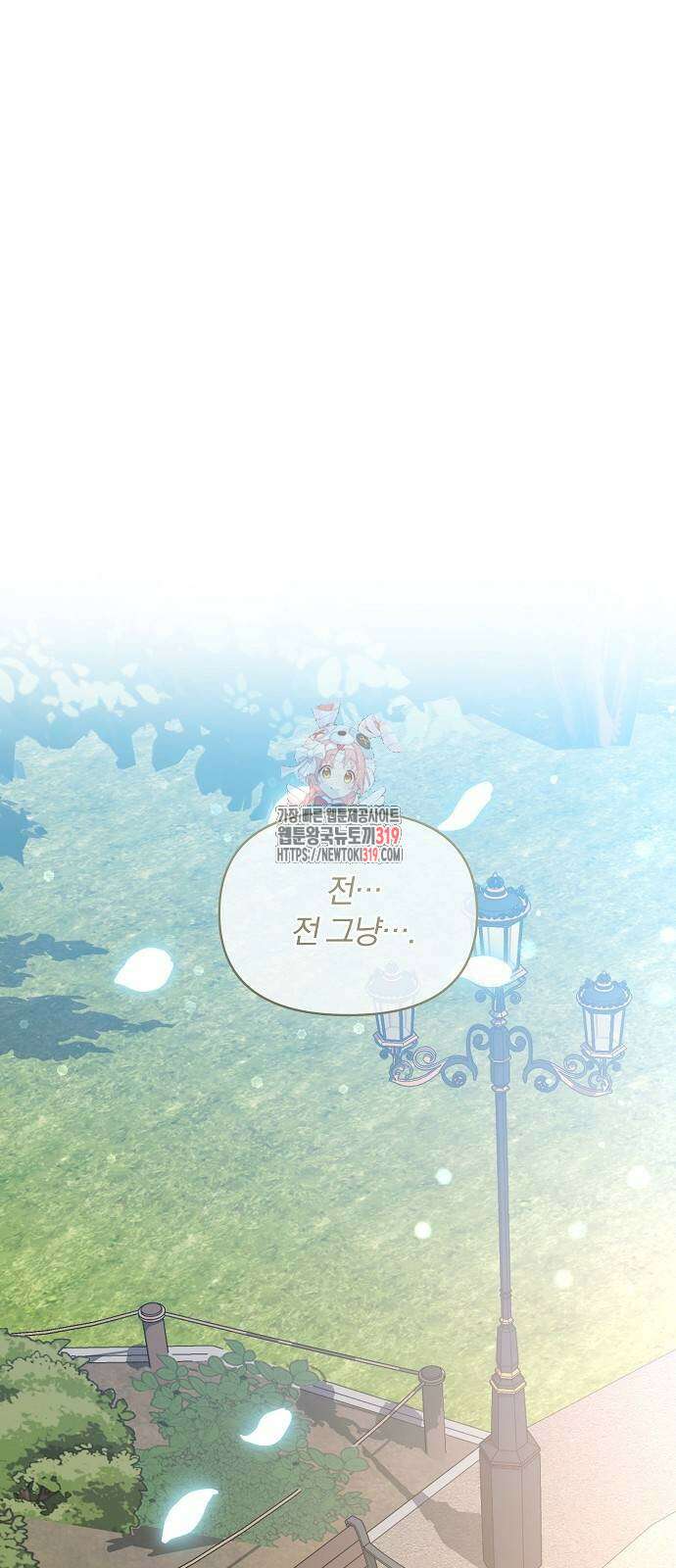 부러진 가지를 잡지 마세요 13화 1