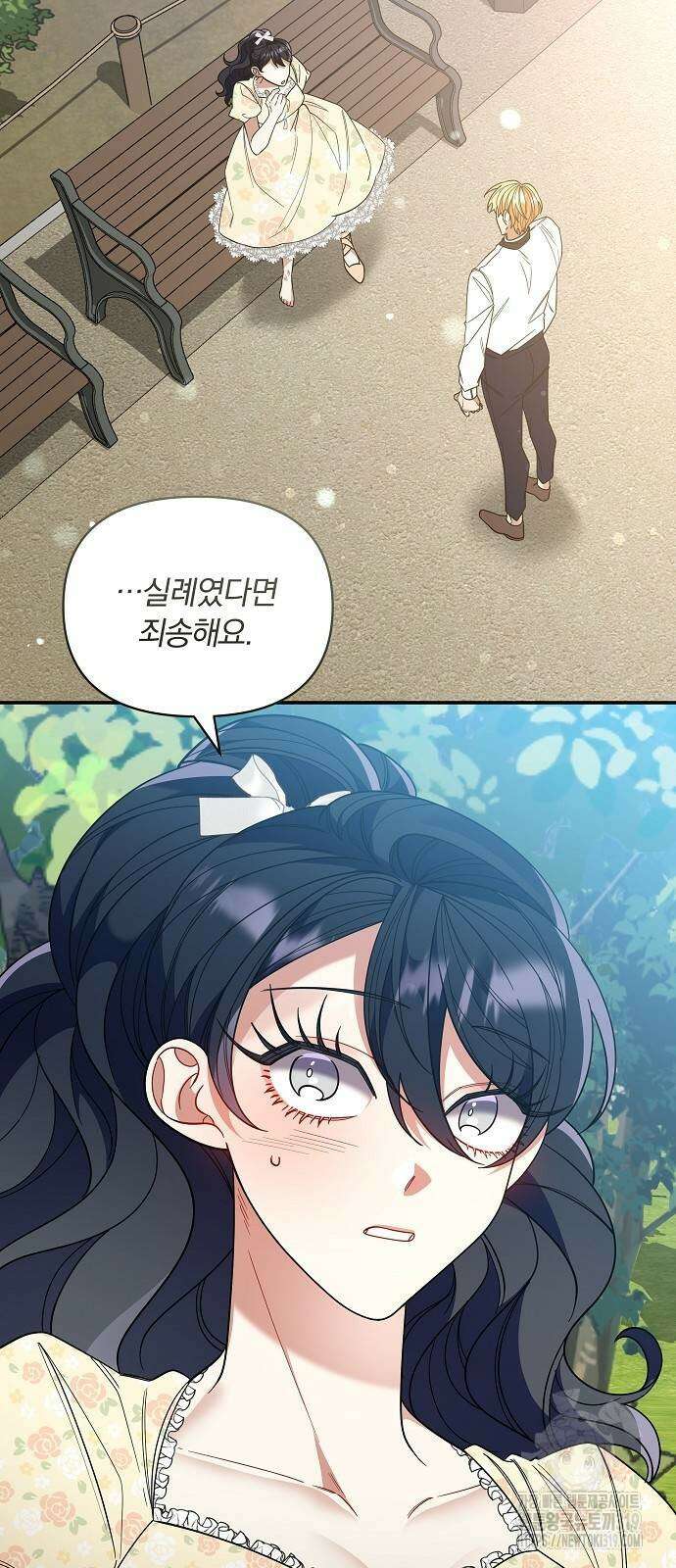 부러진 가지를 잡지 마세요 13화 2