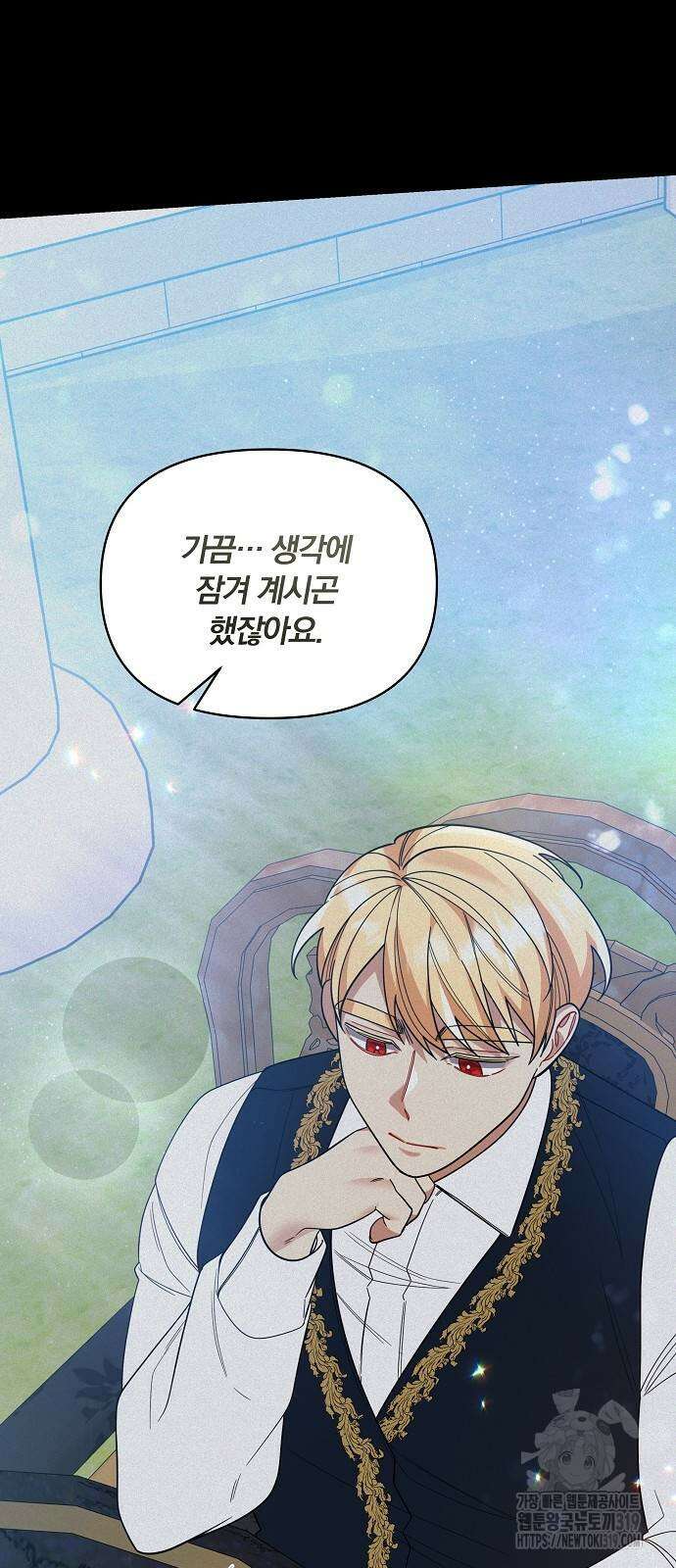부러진 가지를 잡지 마세요 13화 4