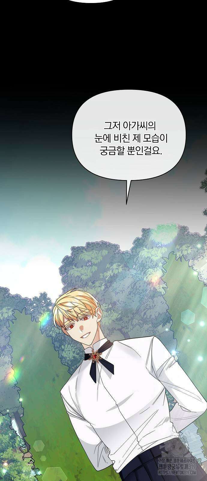 부러진 가지를 잡지 마세요 13화 9