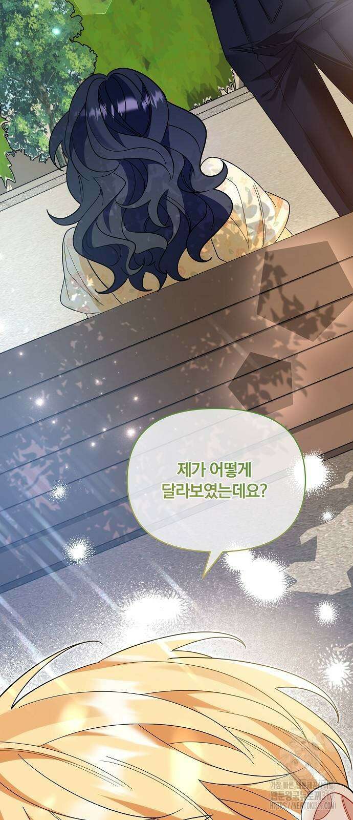 부러진 가지를 잡지 마세요 13화 10