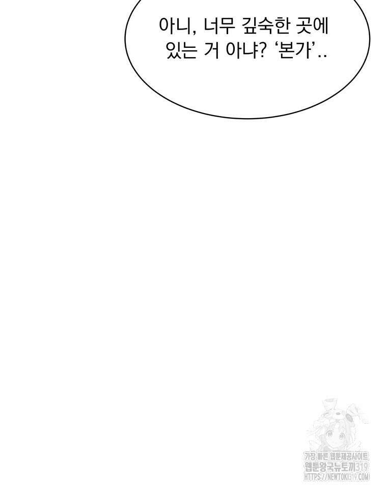 류나 7화 10