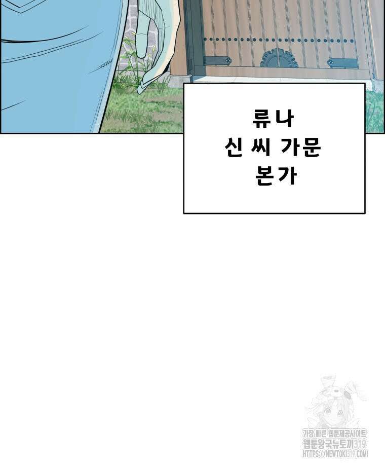 류나 7화 18
