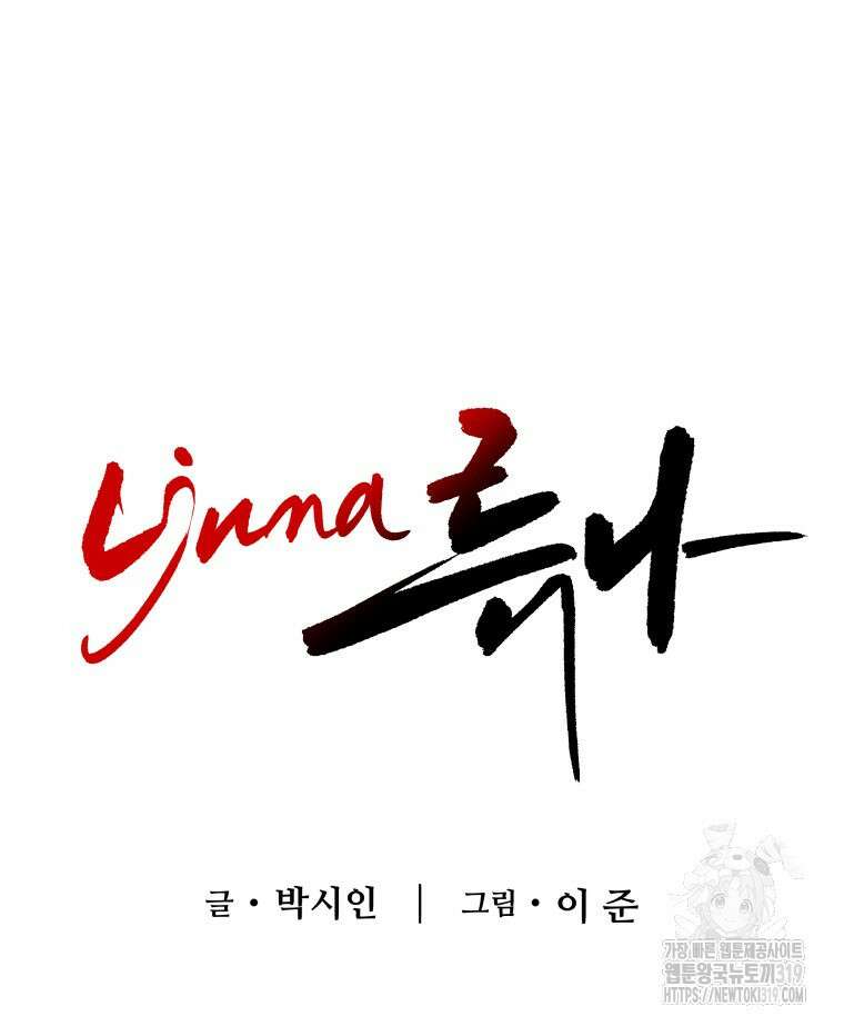 류나 7화 19