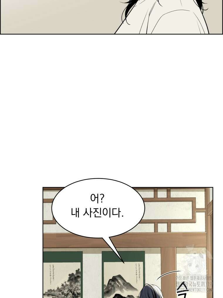 류나 7화 32
