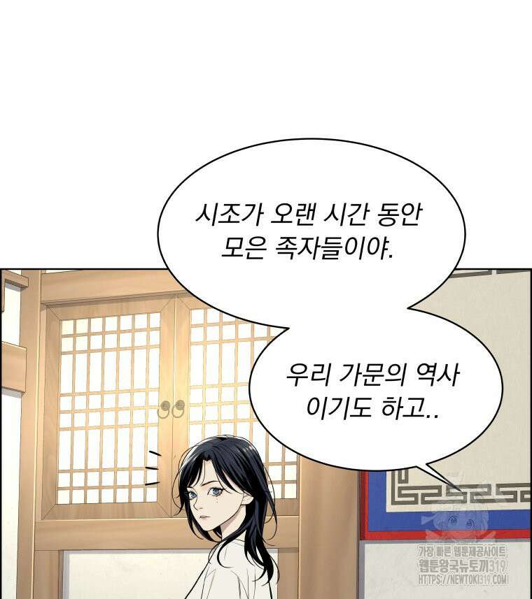 류나 7화 38