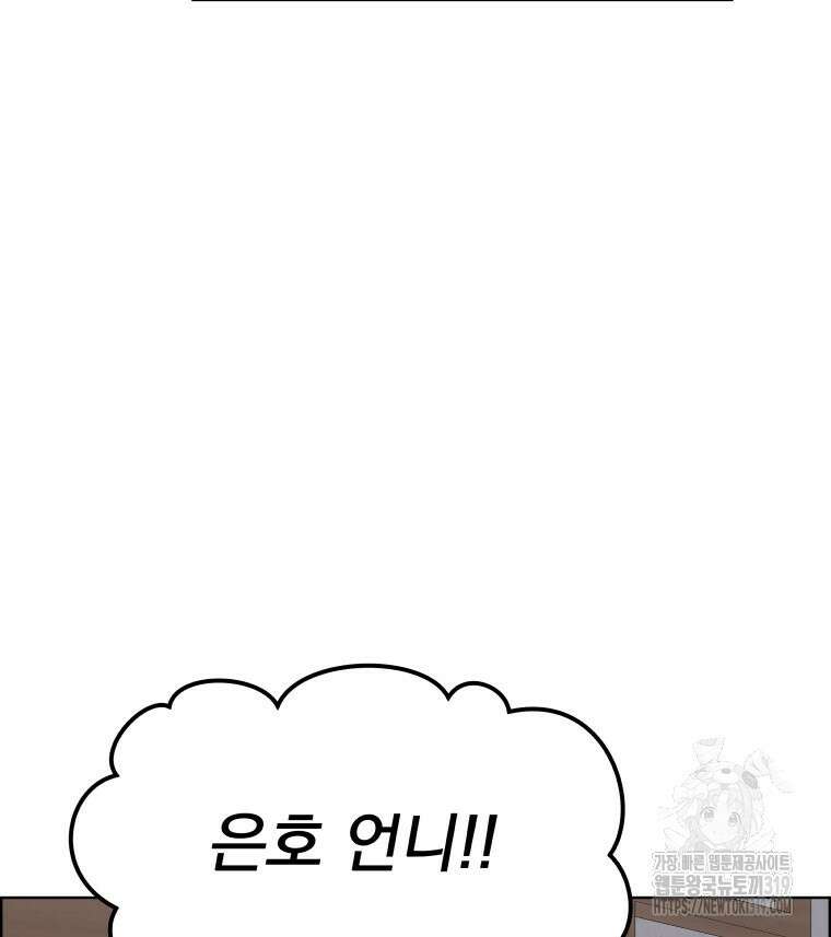 류나 7화 41