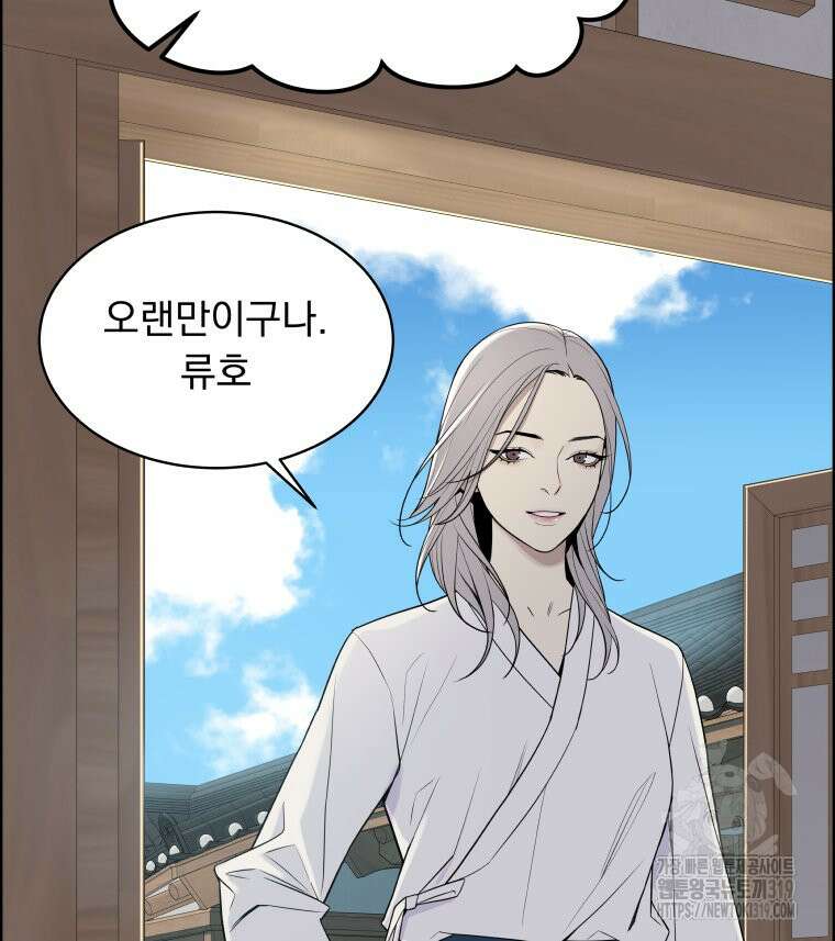 류나 7화 42