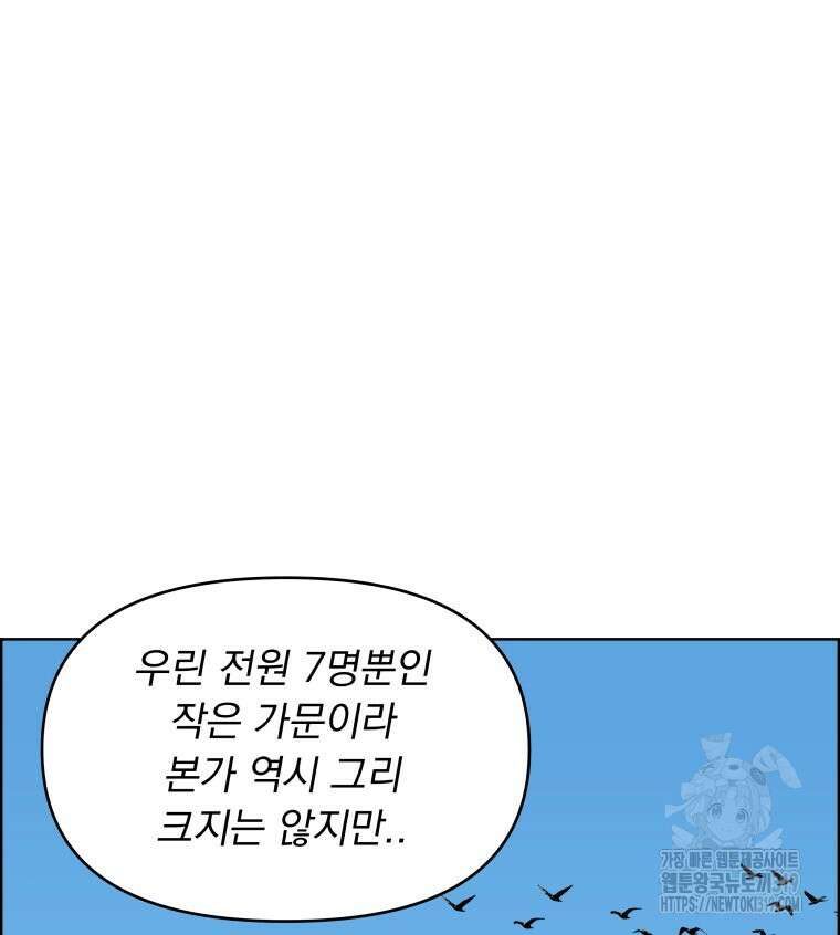 류나 7화 48