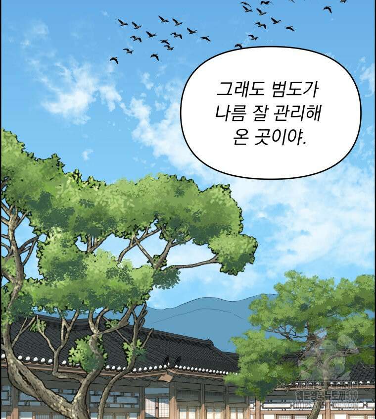 류나 7화 49
