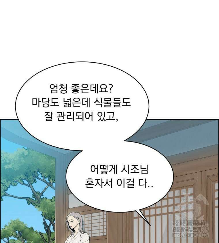 류나 7화 51