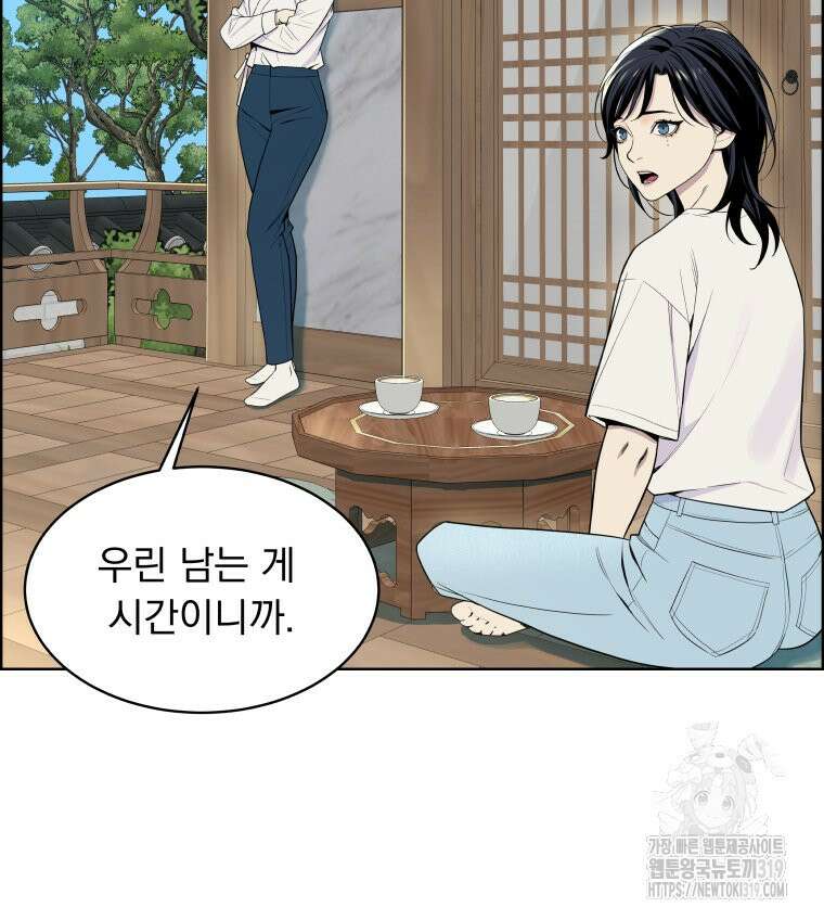 류나 7화 52