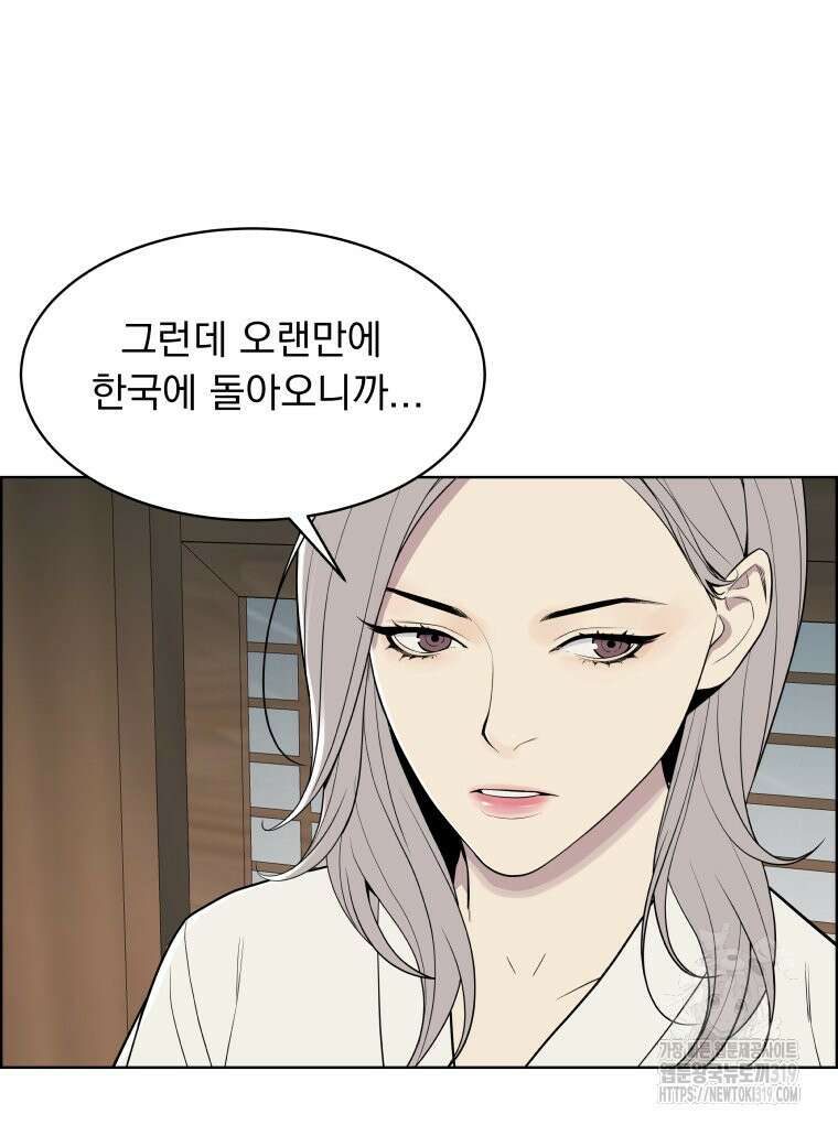 류나 7화 53