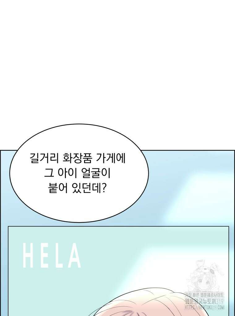 류나 7화 54