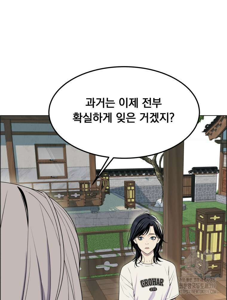 류나 7화 59