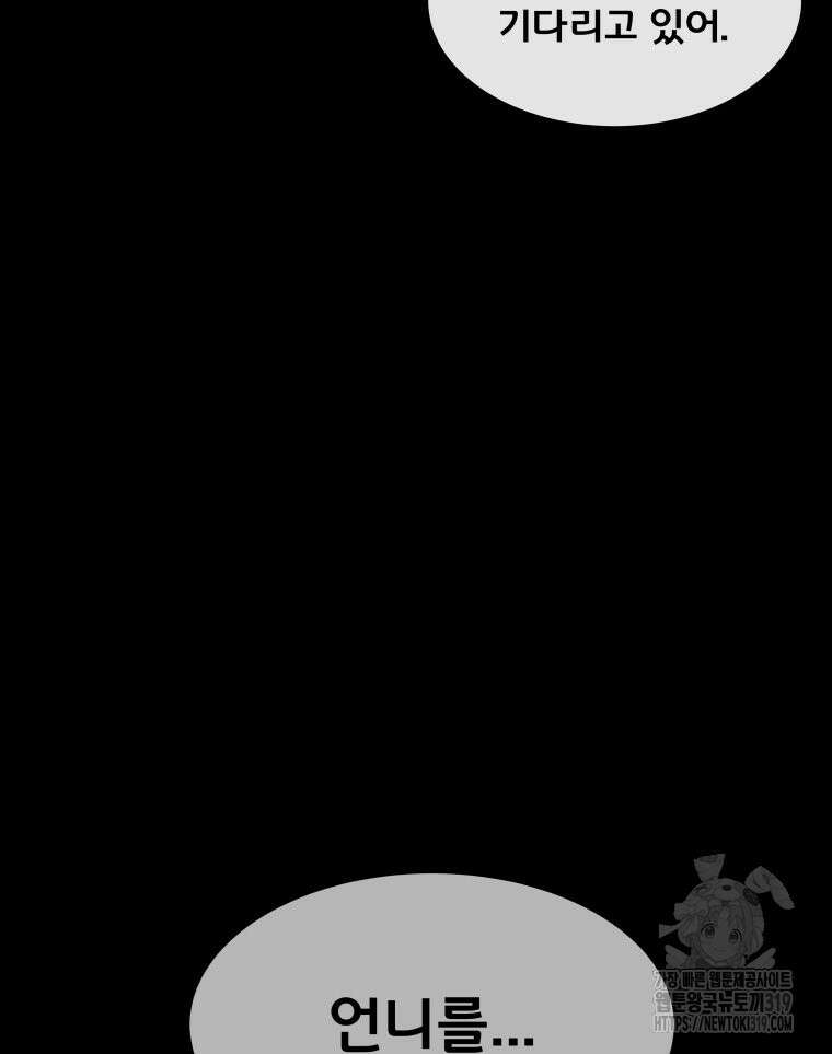 류나 7화 71