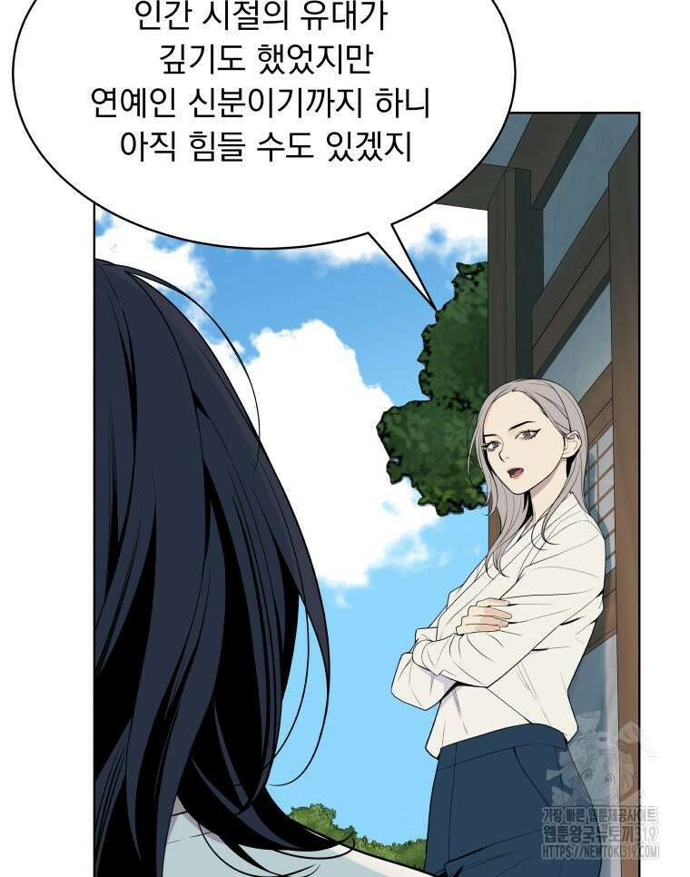 류나 7화 75