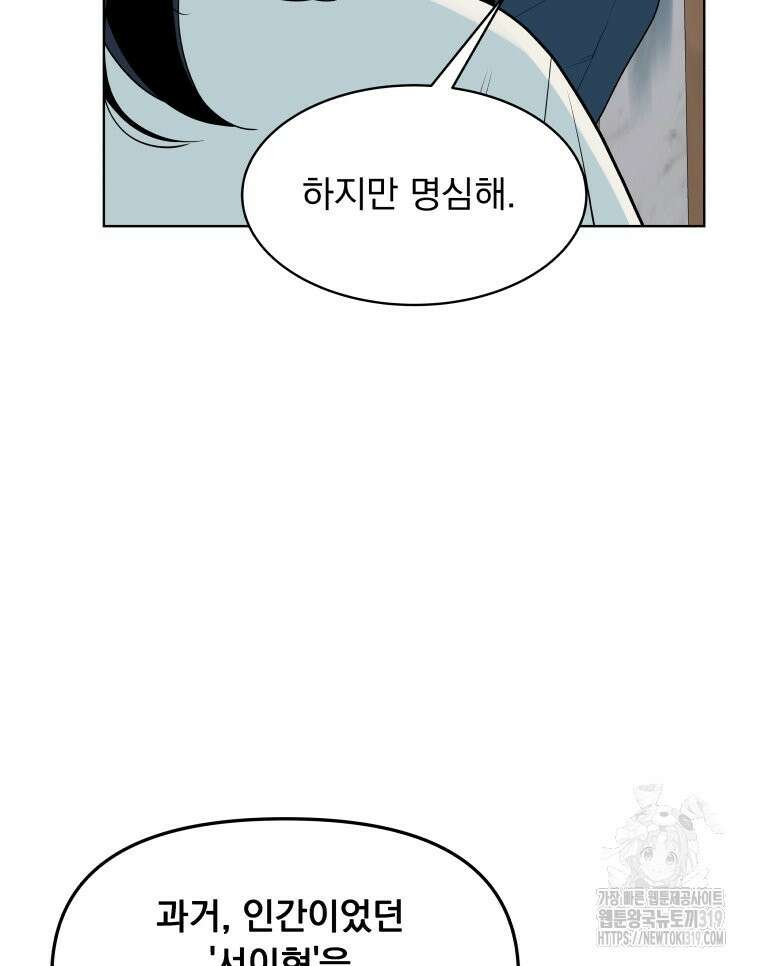 류나 7화 76
