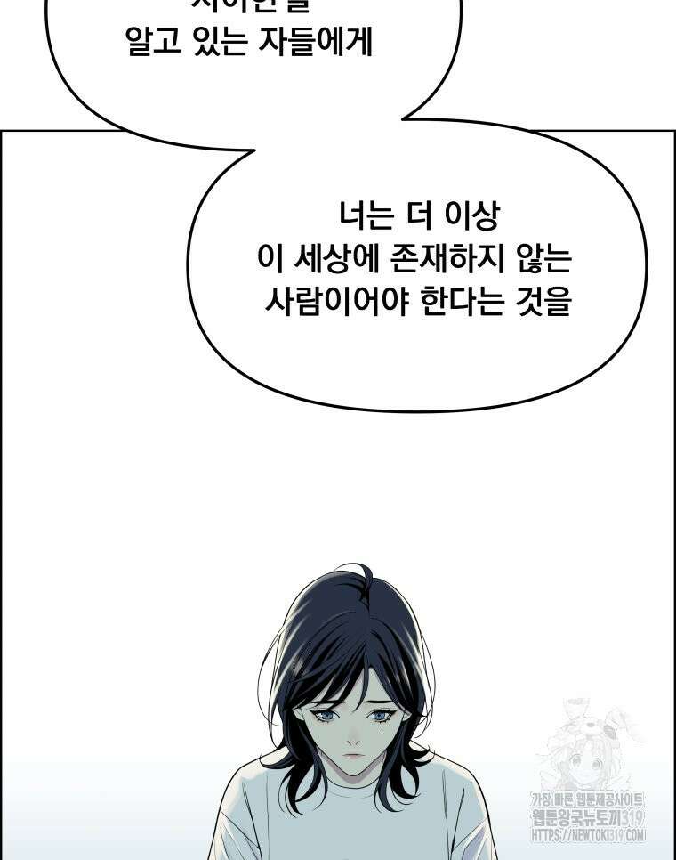 류나 7화 77