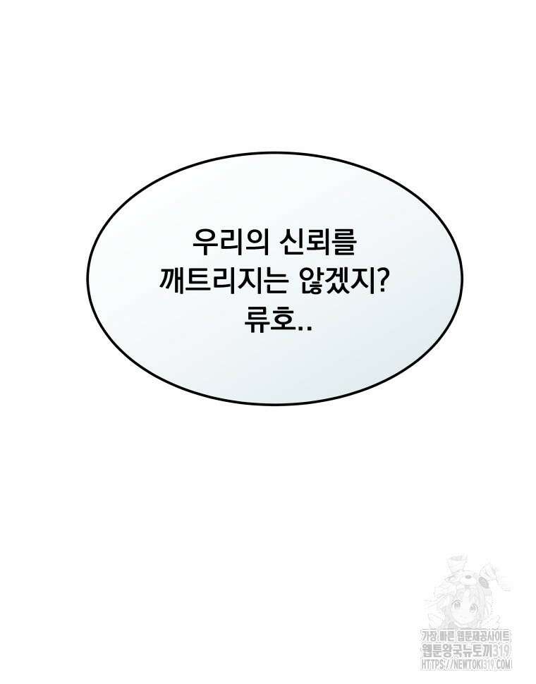 류나 7화 79