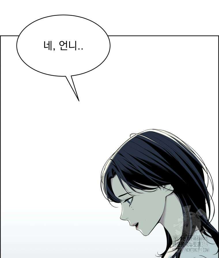 류나 7화 81
