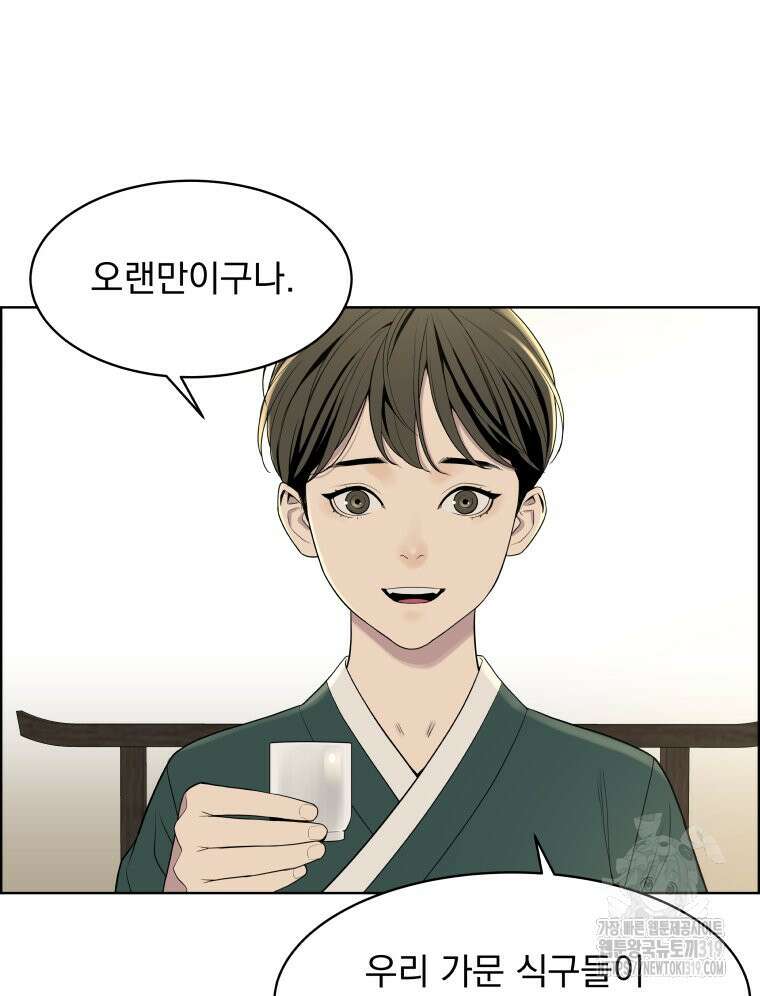 류나 7화 87