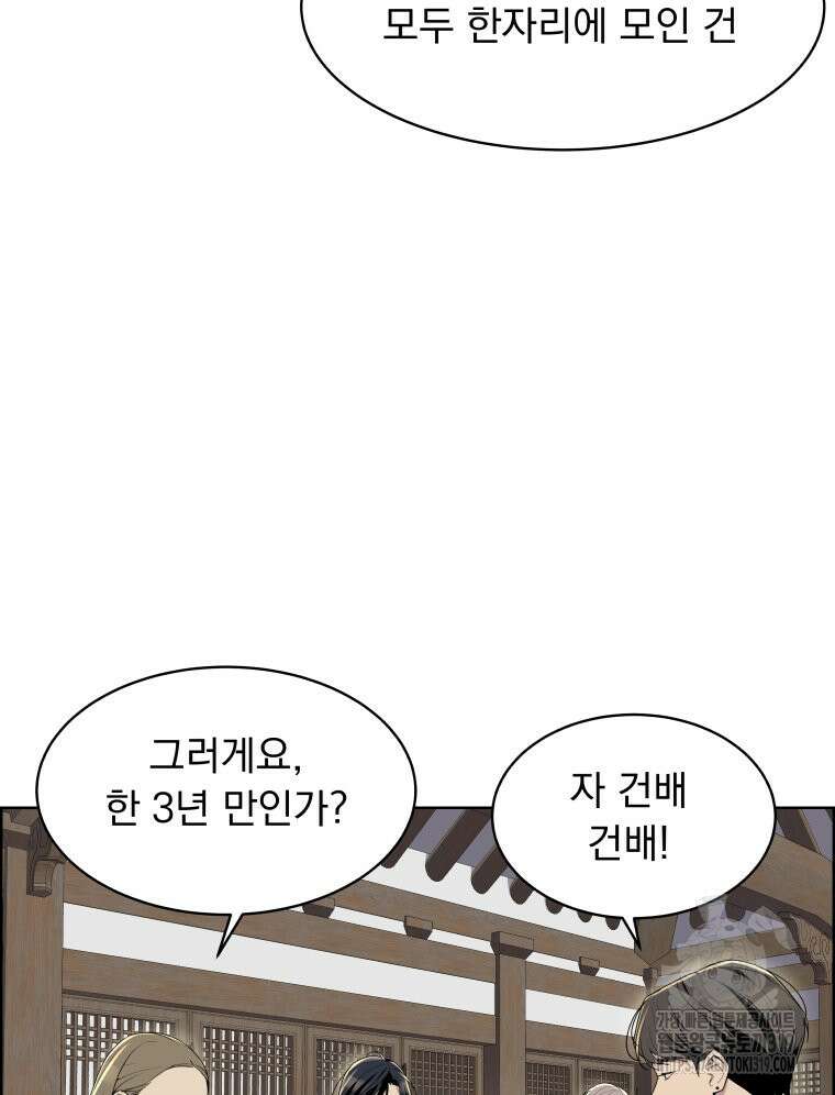 류나 7화 88
