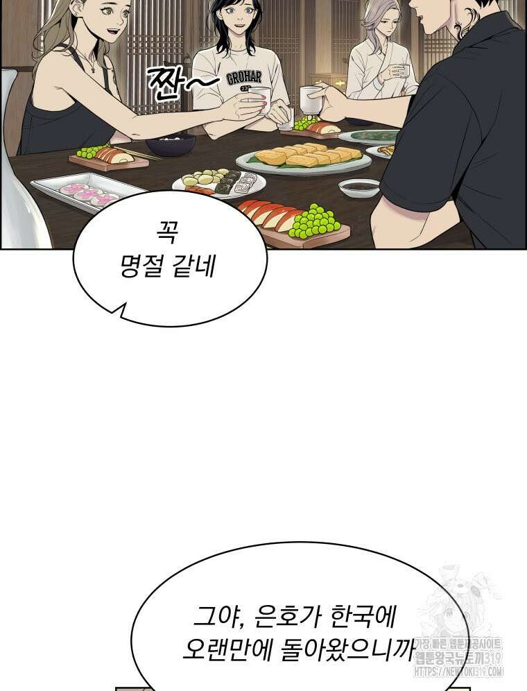 류나 7화 89
