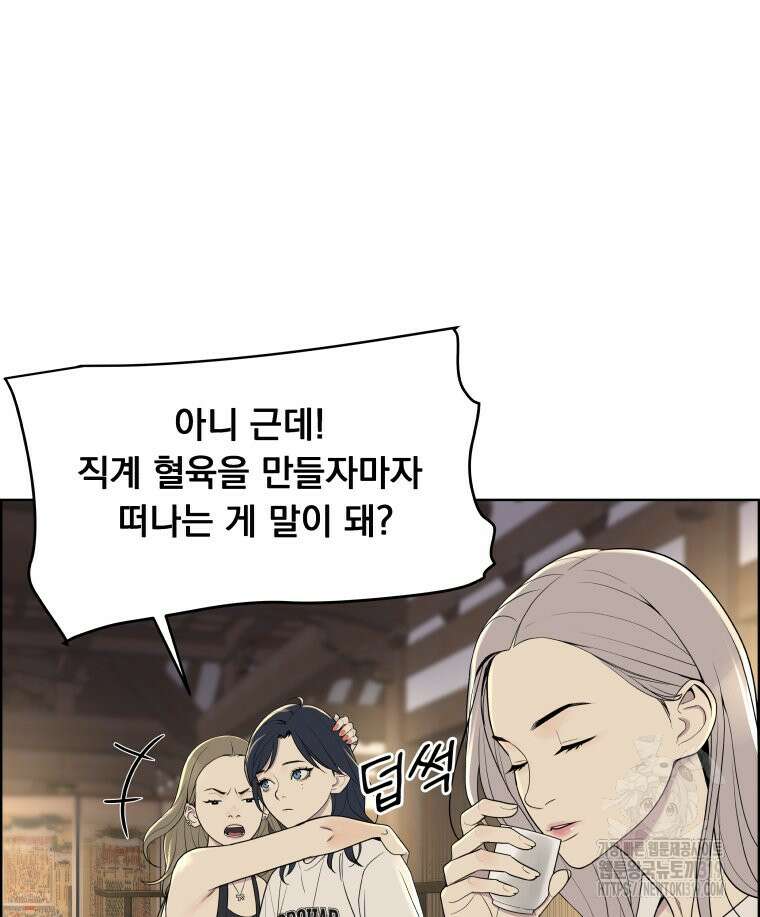 류나 7화 91