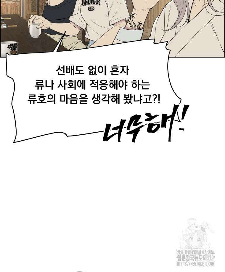 류나 7화 92