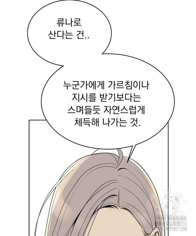 류나 7화 93